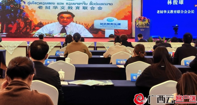 老挝华文教育联合会会长林俊雄做主旨发言.png